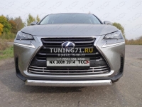 Решетка радиатора 16 мм Lexus NX 300h 2014